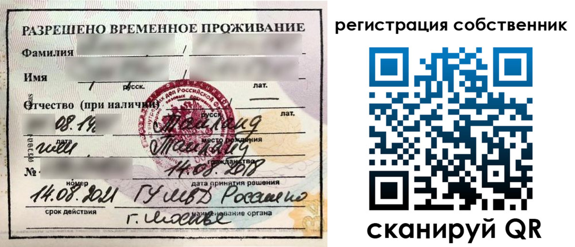 временная регистрация законно в Очёре