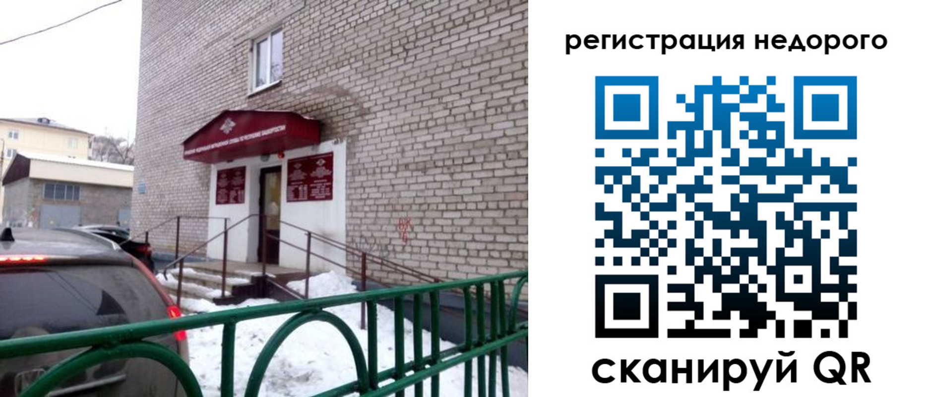 временная регистрация собственник в Очёре