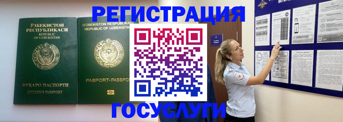 временная регистрация для всех в Очёре