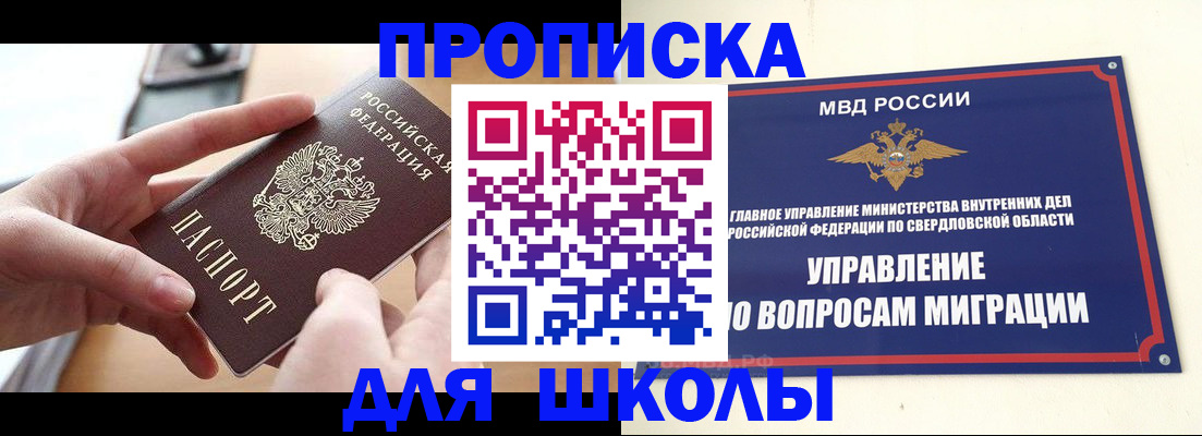 временная регистрация недорого в Очёре