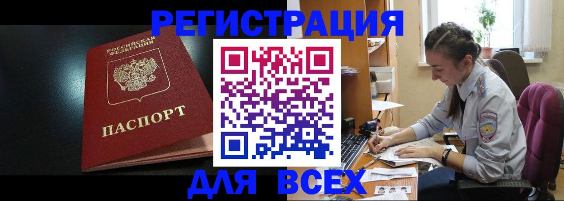 временная регистрация адрес в Очёре
