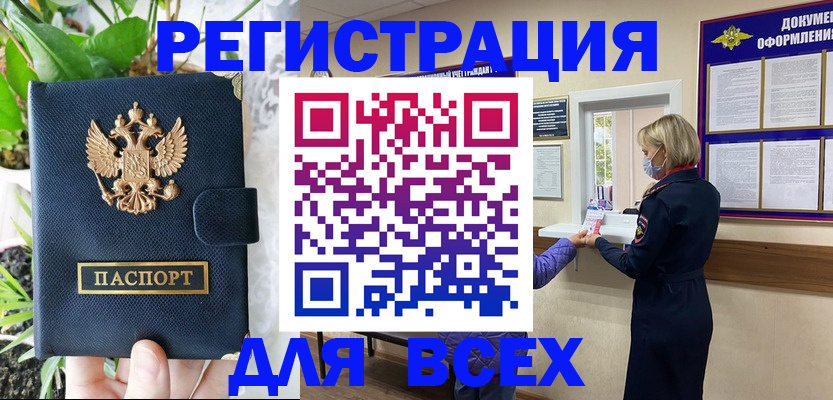 прописка от собственника в Очёре