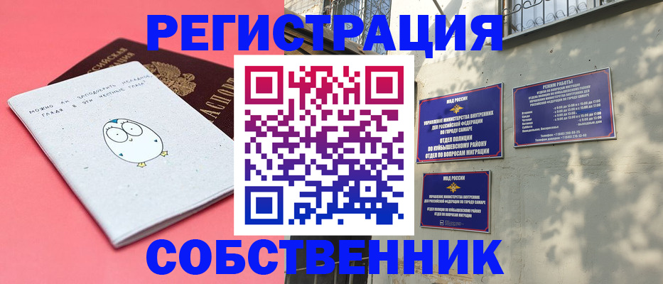 миграционный учет в Очёре