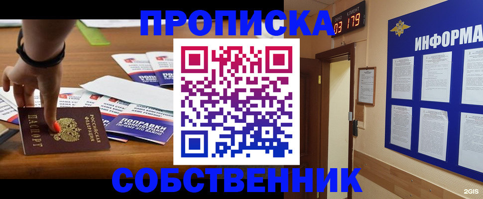 миграционный учет в Очёре