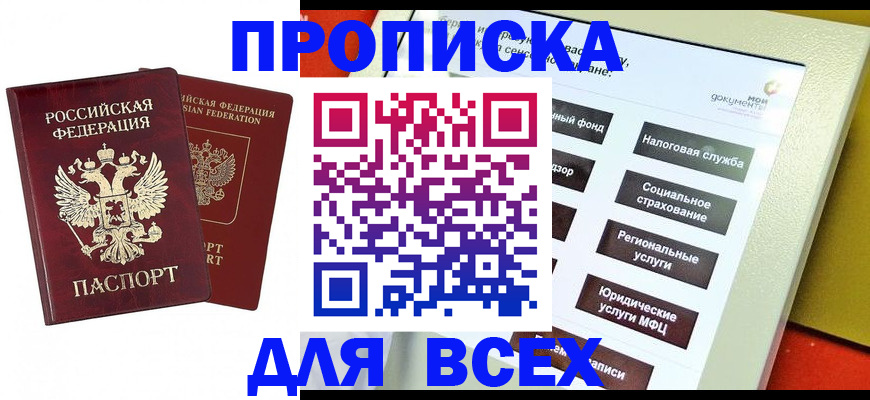 временная регистрация собственник в Очёре