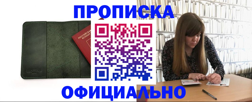 временная регистрация собственник в Очёре