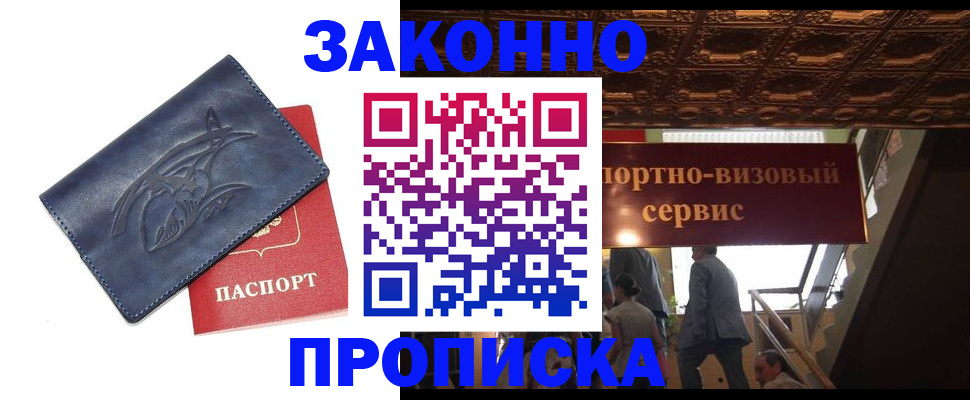 прописка поиск в Очёре