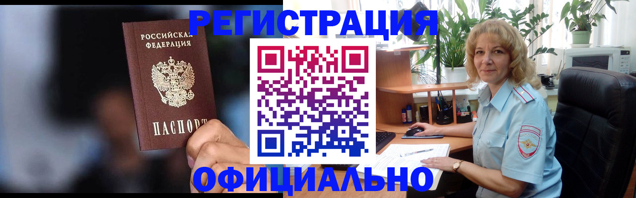 прописка ребенка в Очёре