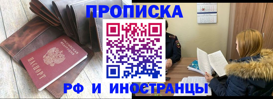 временная регистрация в квартире в Очёре
