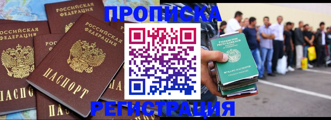 временная регистрация недорого в Очёре