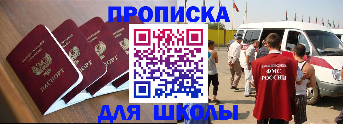 временная регистрация купить в Очёре