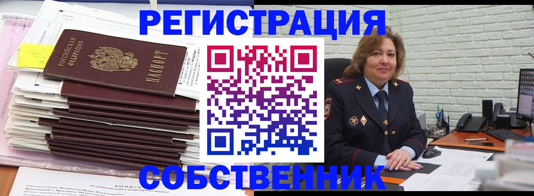 прописка ребенка в Очёре