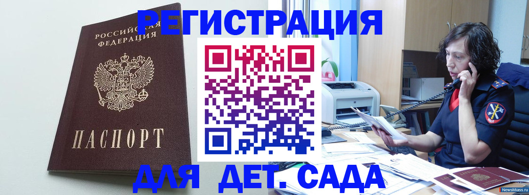 прописка в Очёре